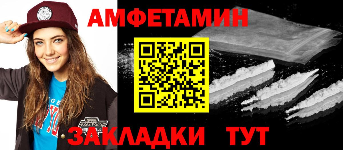 АМФ 97% Каменск-Шахтинский