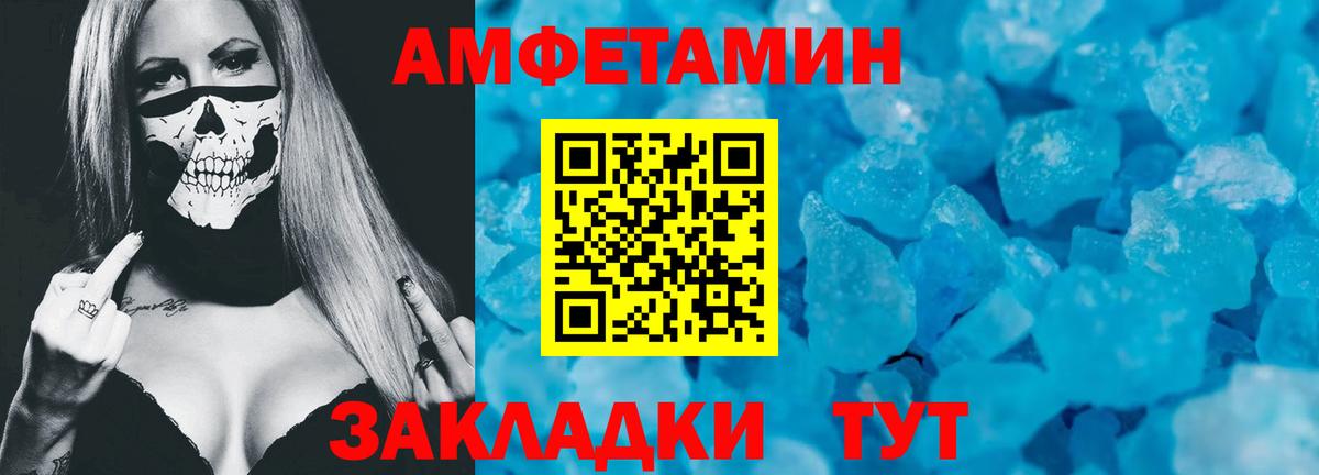 Амфетамин VHQ  Амфетамин  Каменск-Шахтинский  Вход с VPN 