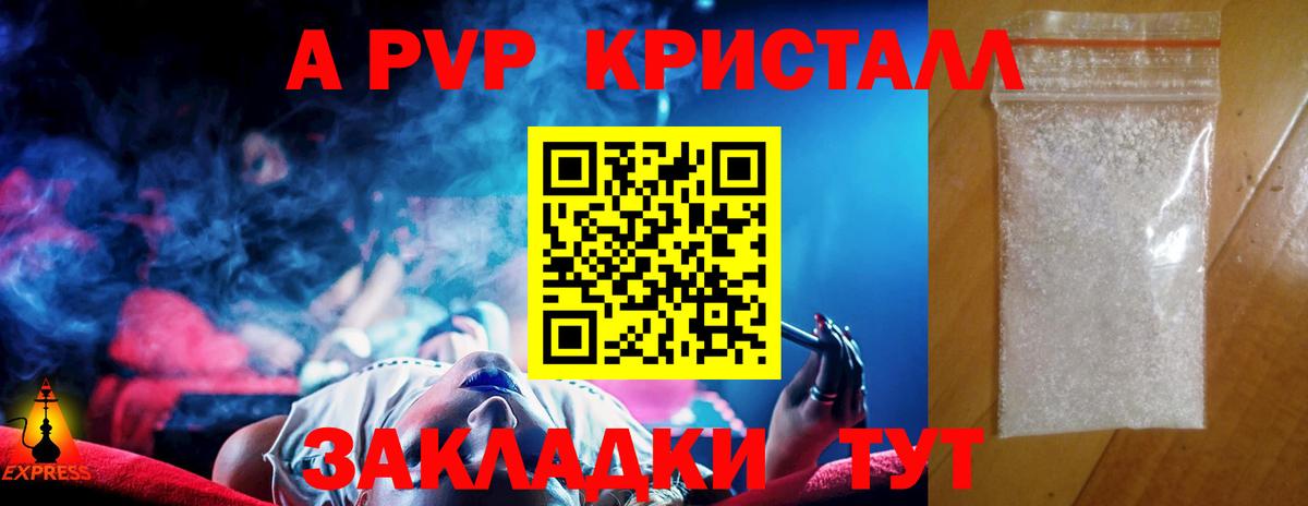 APVP крисы CK Каменск-Шахтинский