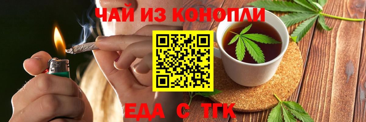 Canna-Cookies конопля  Вход с VPN  Каменск-Шахтинский 