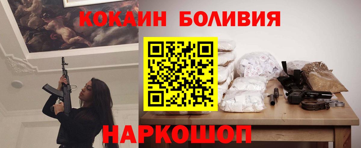 COCAIN 97%  COCAIN Эквадор  Вход с VPN  COCAIN  Каменск-Шахтинский 