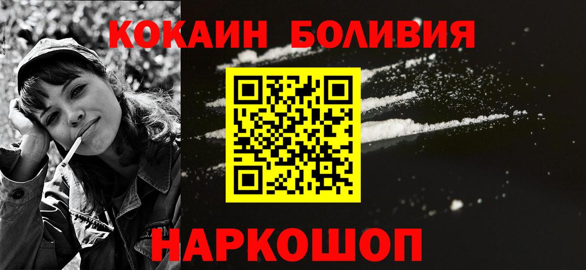 КОКАИН Columbia Каменск-Шахтинский