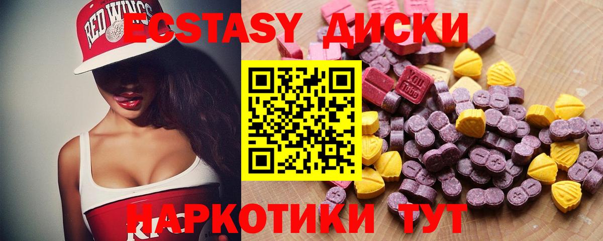 Ecstasy  Вход с VPN  Каменск-Шахтинский  Экстази mix 
