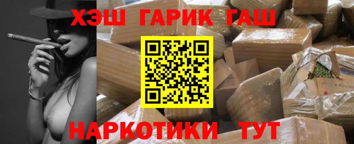 Гашиш Изолятор  ГАШИШ  Каменск-Шахтинский  ГАШИШ Изолятор  Вход с VPN 