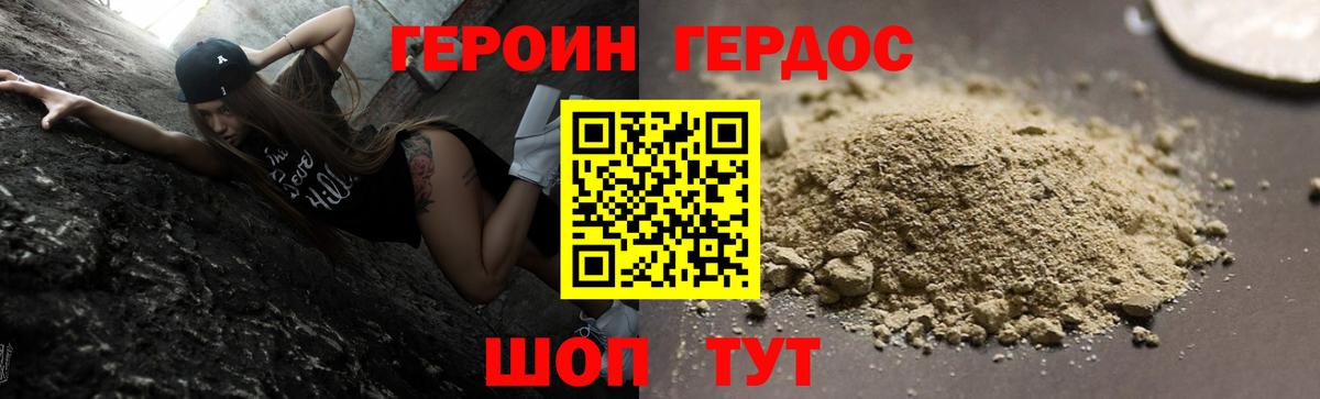 ГЕРОИН  Вход с VPN  Каменск-Шахтинский  ГЕРОИН Heroin 