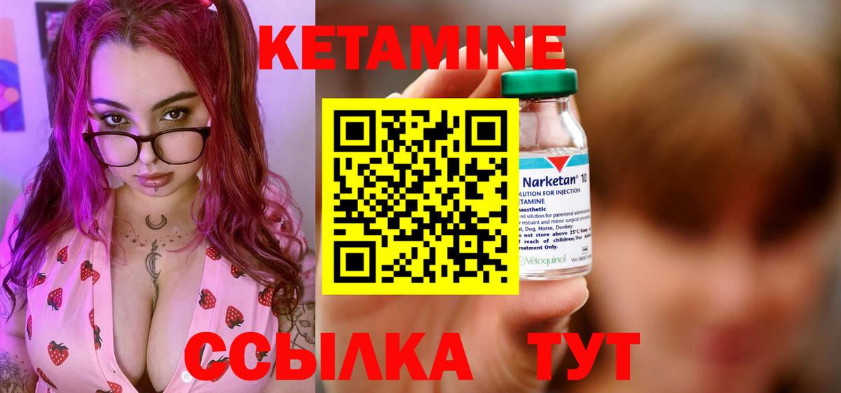 сайты даркнета Telegram  Кетамин VHQ  Вход с VPN  Каменск-Шахтинский  КЕТАМИН VHQ 