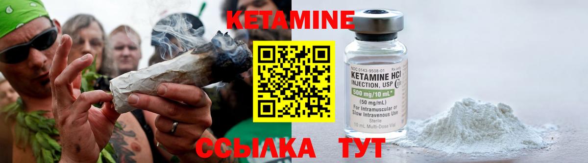 Кетамин VHQ Каменск-Шахтинский