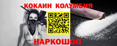 кокаин Краснокаменск