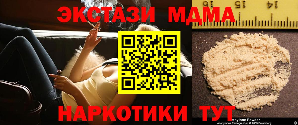 МДМА  Вход с VPN  Каменск-Шахтинский  MDMA Molly 