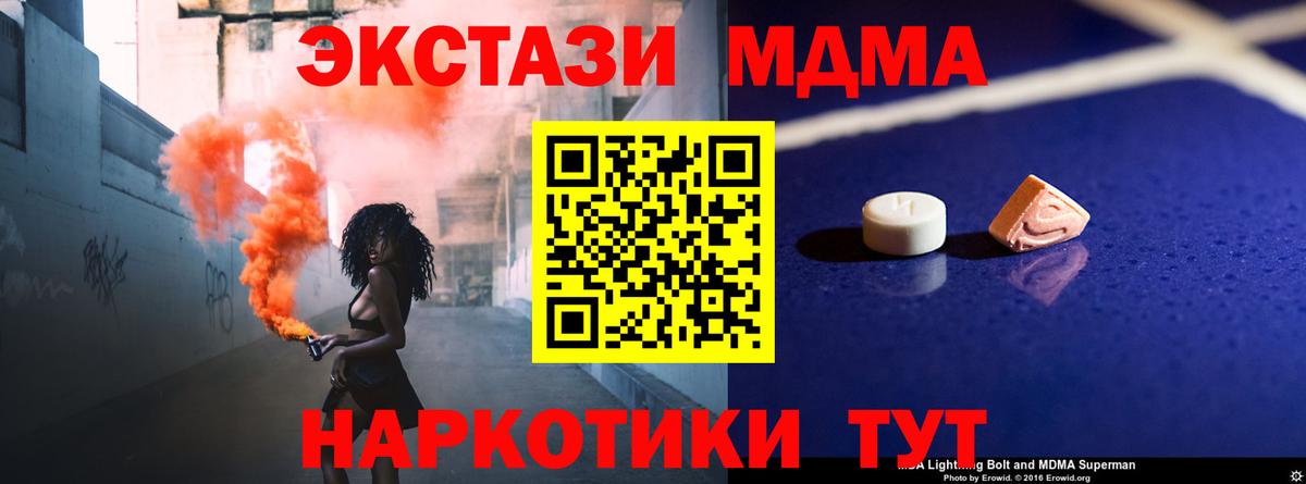 MDMA Molly Каменск-Шахтинский