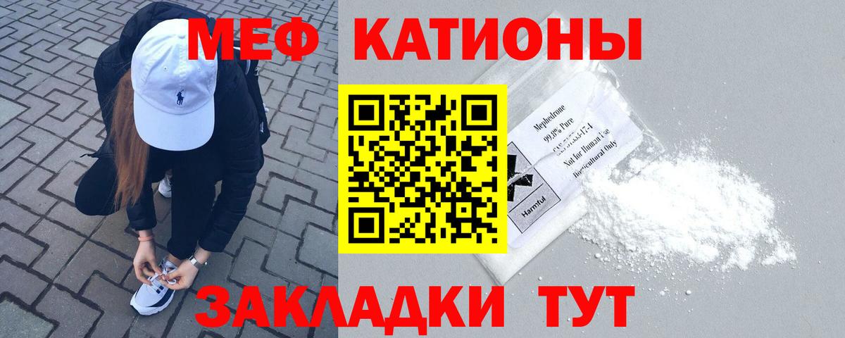 Меф 4 MMC  Меф мука  Меф  МЯУ-МЯУ  Вход с VPN  Каменск-Шахтинский 