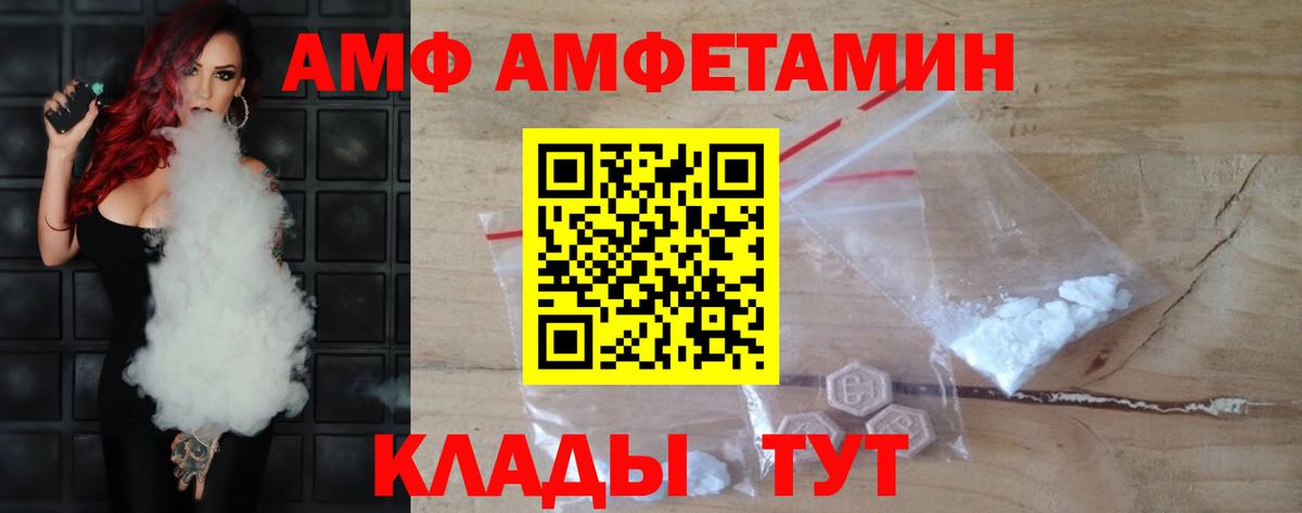 МЕТАМФЕТАМИН Декстрометамфетамин 99.9%  Вход с VPN  Каменск-Шахтинский 