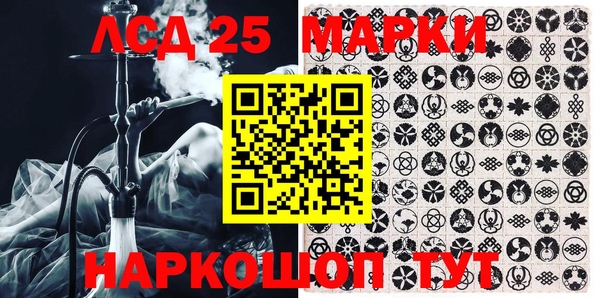 Наркотические марки 1,5мг  Вход с VPN  Каменск-Шахтинский 