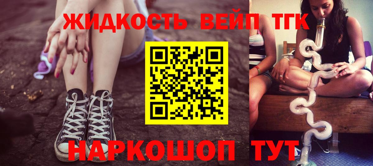Дистиллят ТГК вейп Каменск-Шахтинский