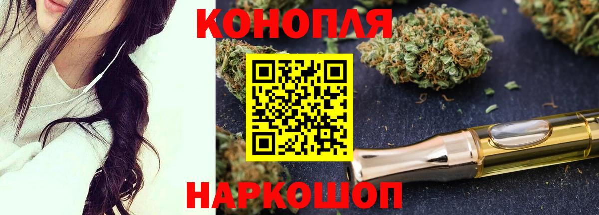 Каннабис планчик  Вход с VPN  МАРИХУАНА тримм  Бошки Шишки ГИДРОПОН  Каменск-Шахтинский  Конопля White Widow 